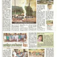 Manolaya Newspaper (2)